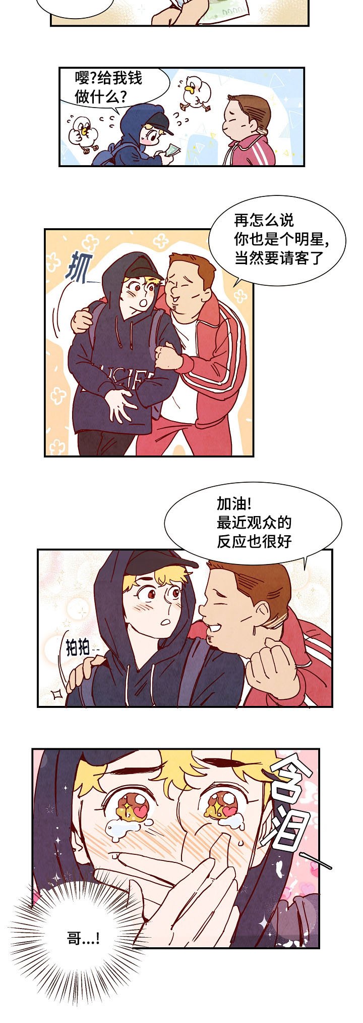 第3章：提议