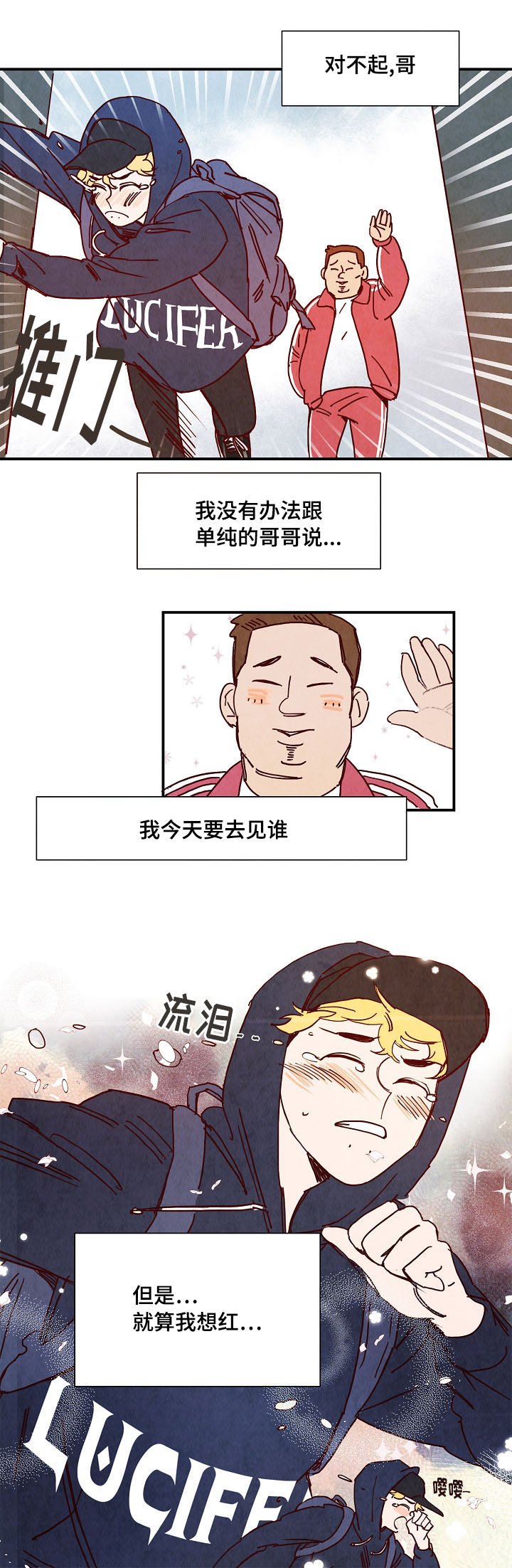 第3章：提议