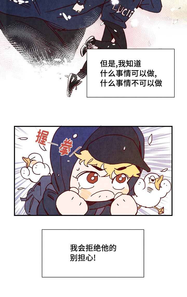 第3章：提议