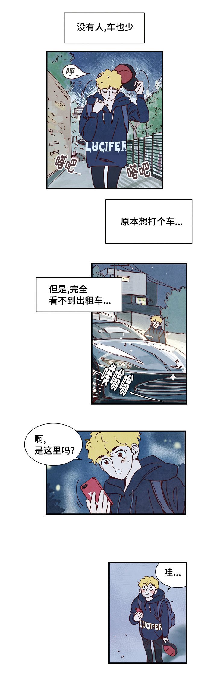 第3章：提议