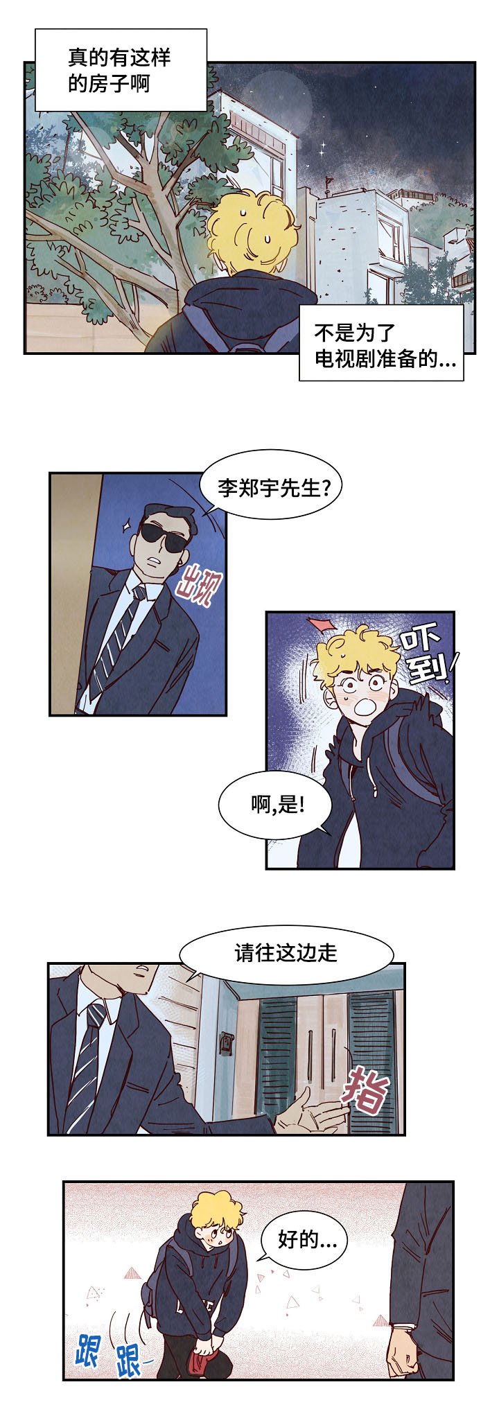 第3章：提议