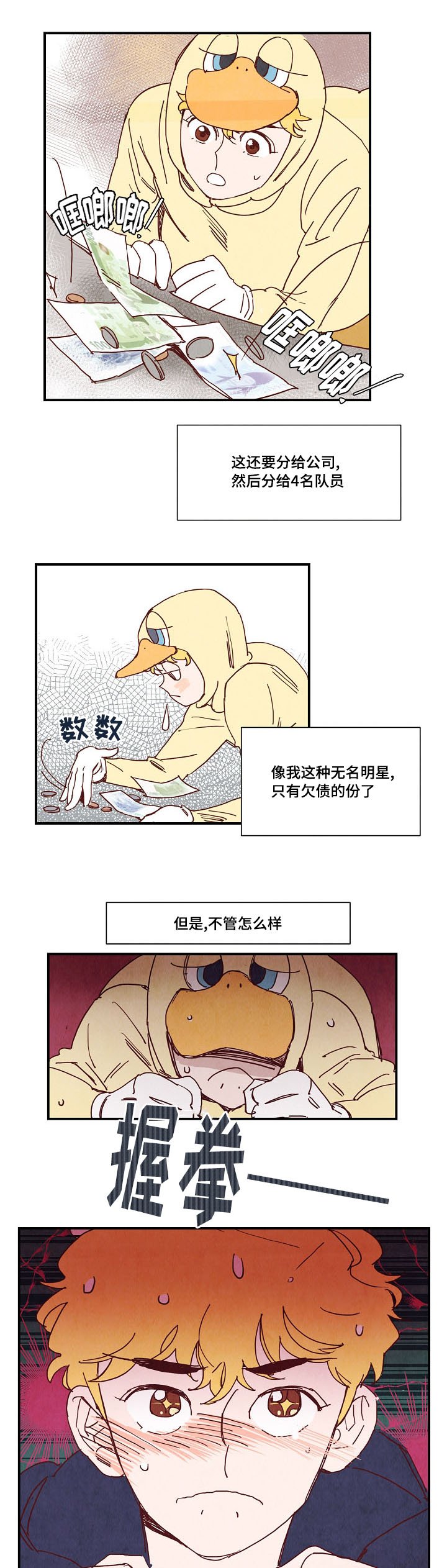 第3章：提议