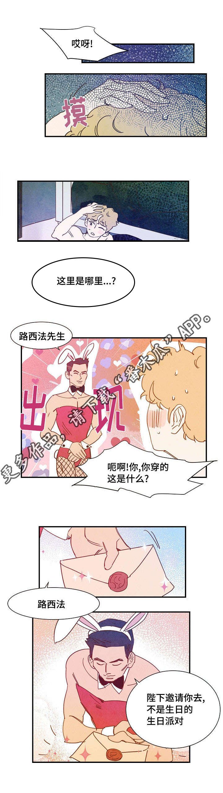 第30章：解药