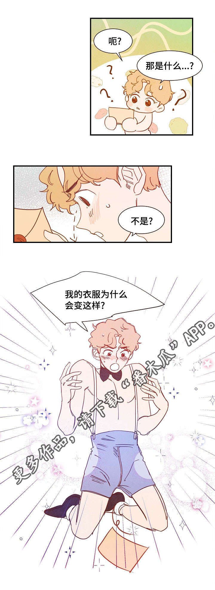 第30章：解药