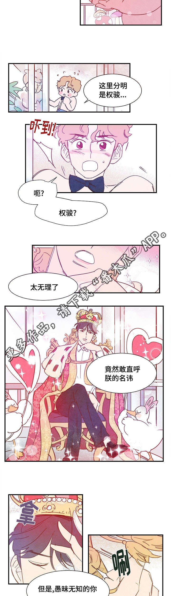 第30章：解药