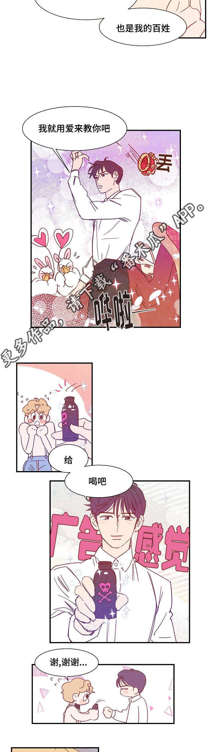第30章：解药