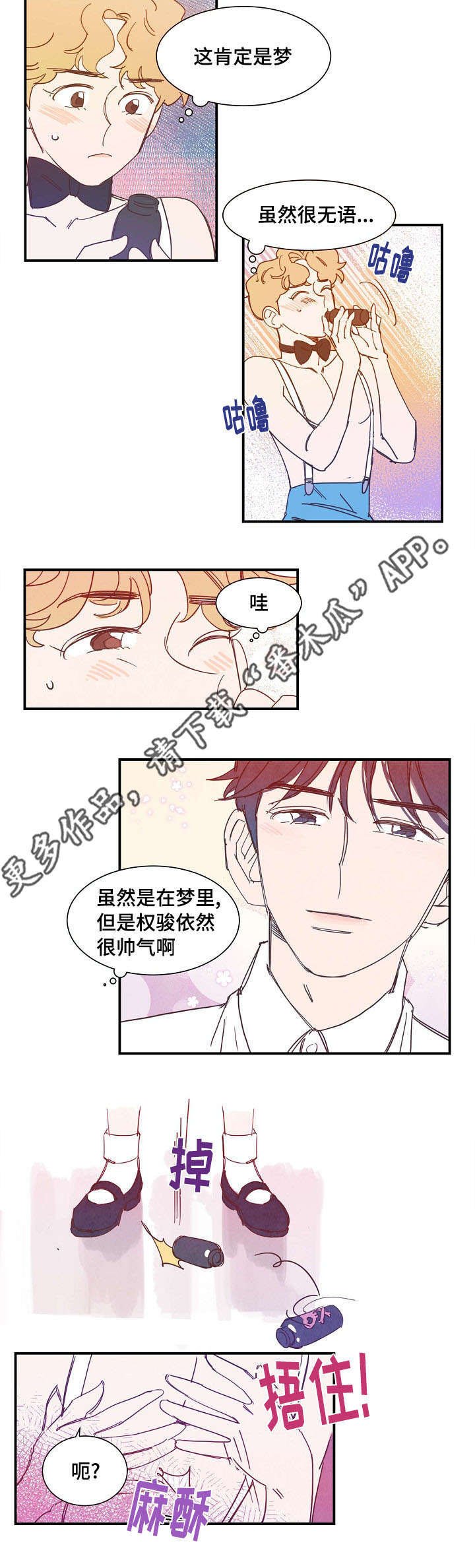 第30章：解药