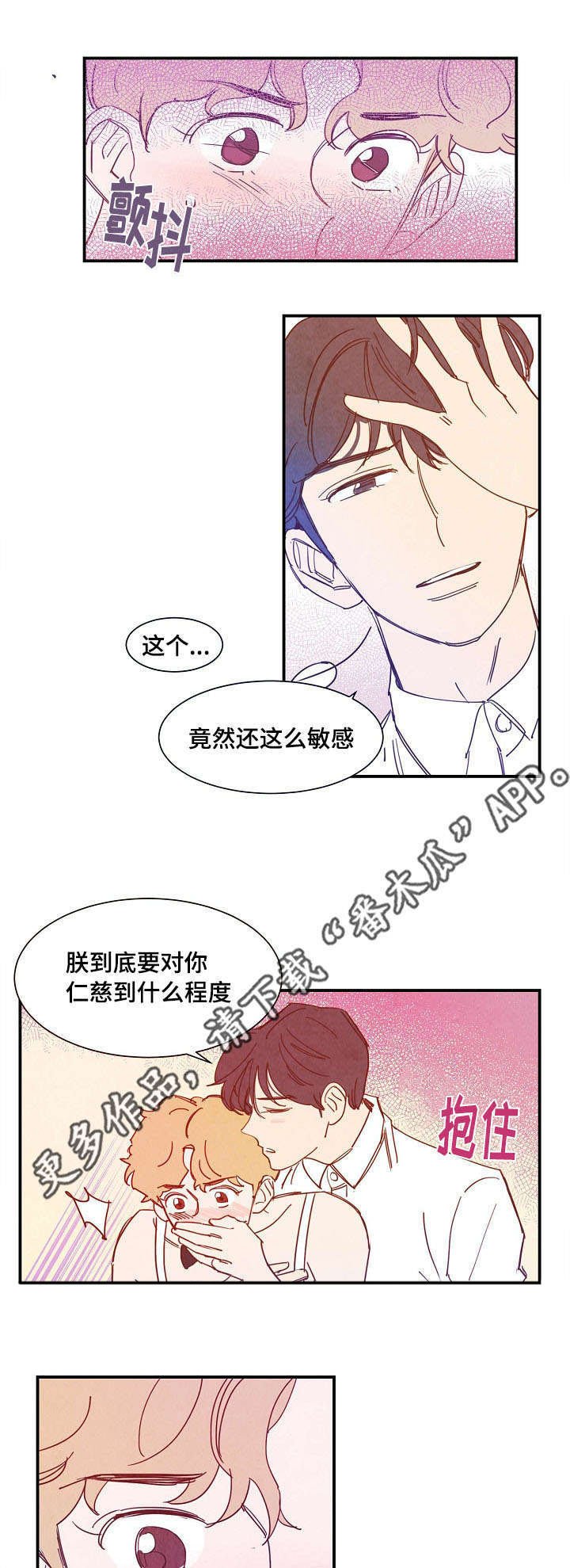 第30章：解药
