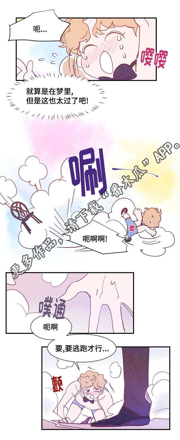 第30章：解药