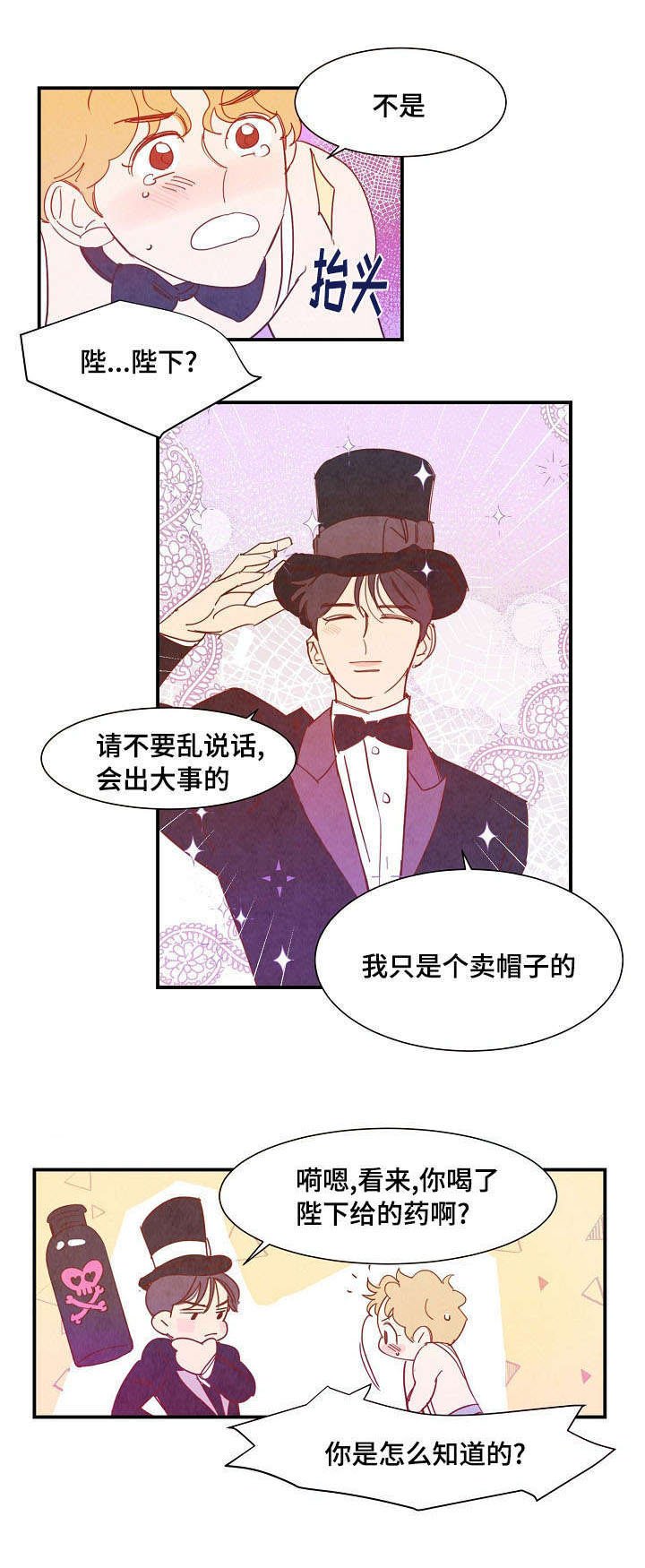 第30章：解药