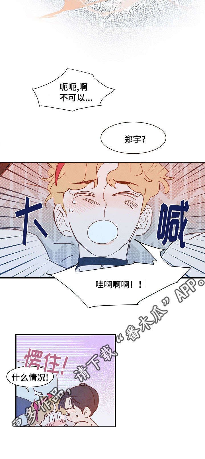 第31章：清醒
