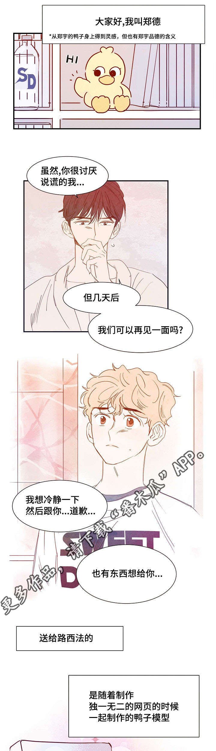 第31章：清醒