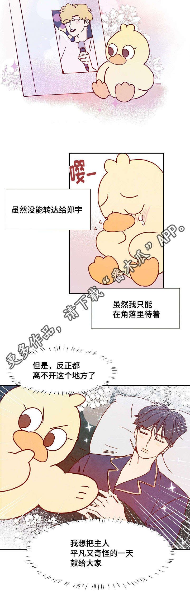 第31章：清醒