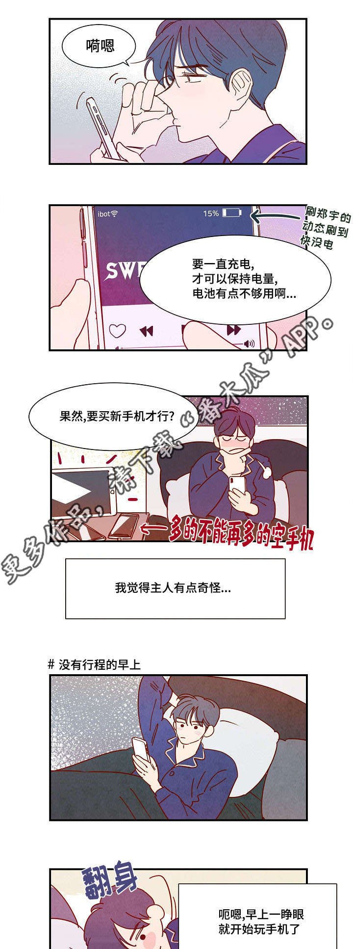 第31章：清醒