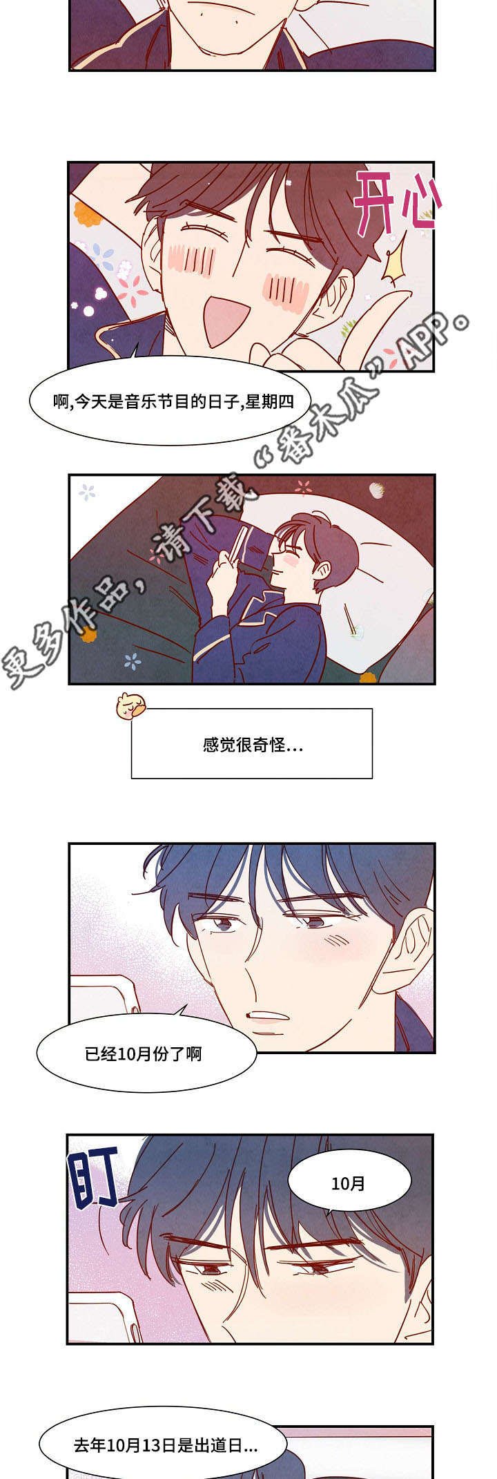 第31章：清醒
