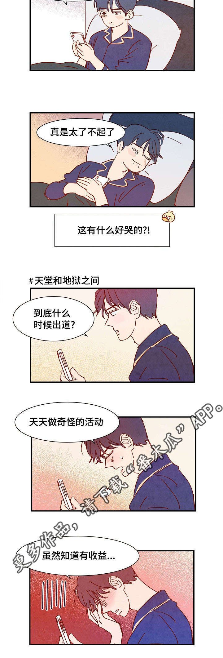 第31章：清醒