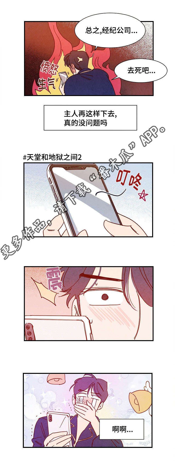 第32章：真心（完结）