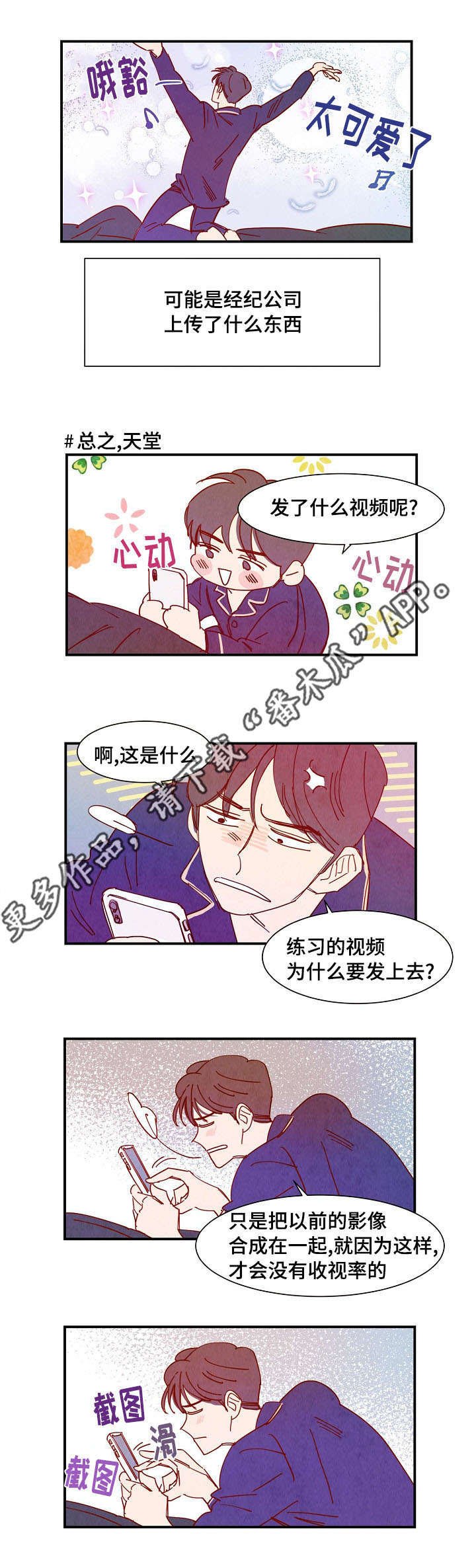 第32章：真心（完结）