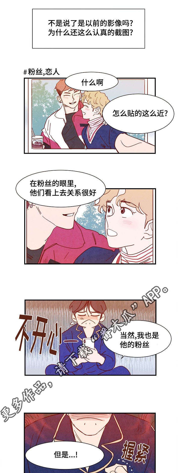 第32章：真心（完结）