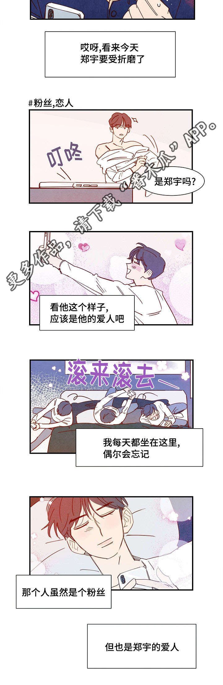 第32章：真心（完结）