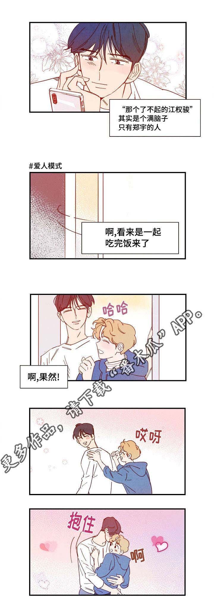 第32章：真心（完结）