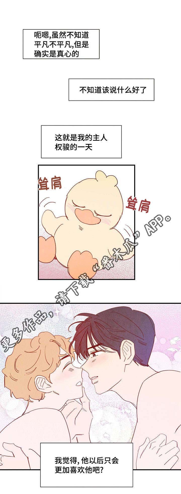第32章：真心（完结）