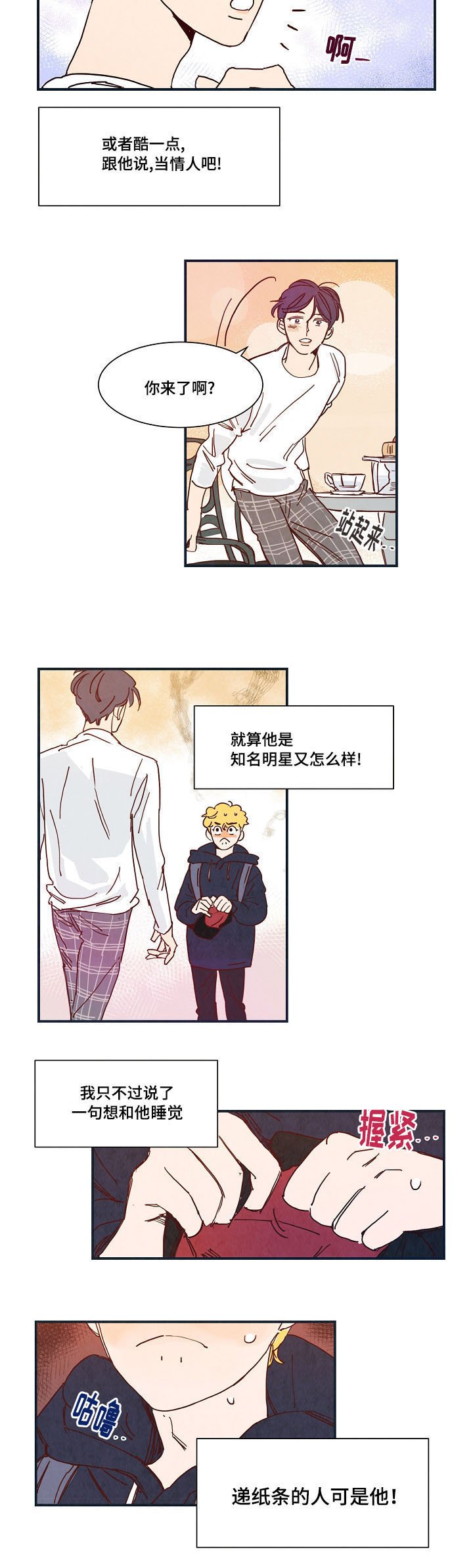 第4章：混乱