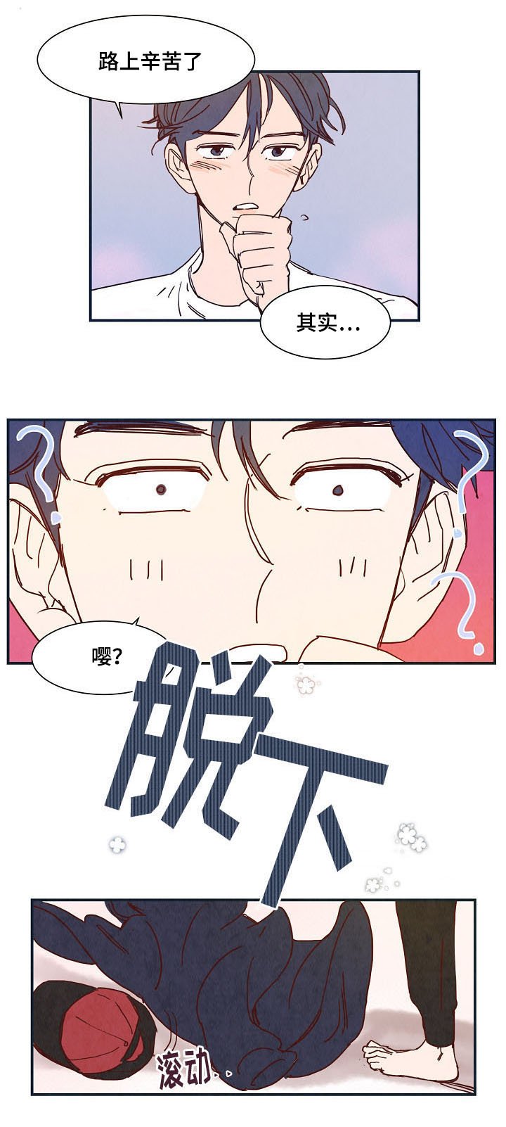 第4章：混乱