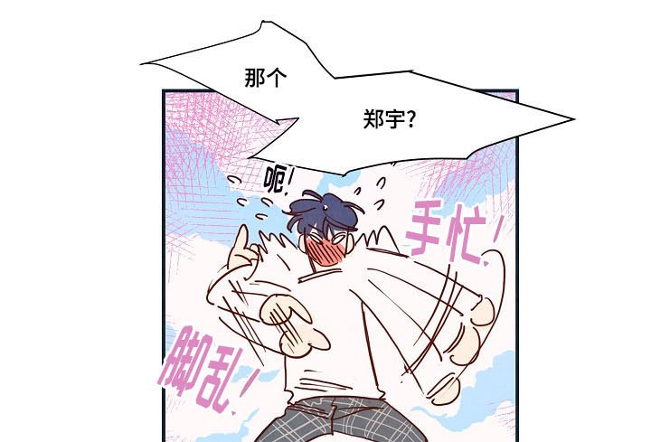 第4章：混乱