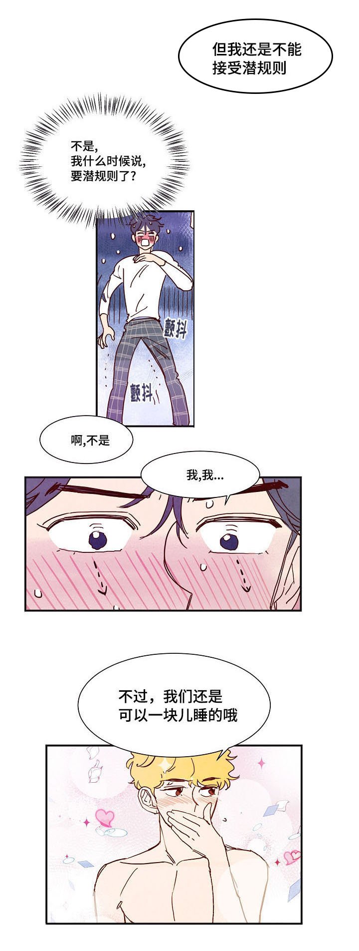 第4章：混乱
