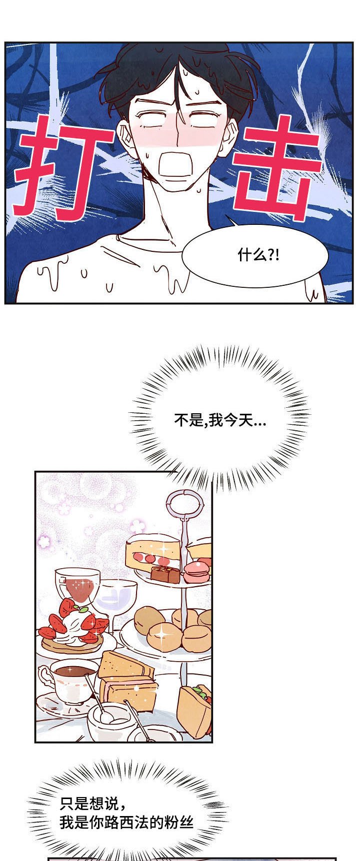 第4章：混乱