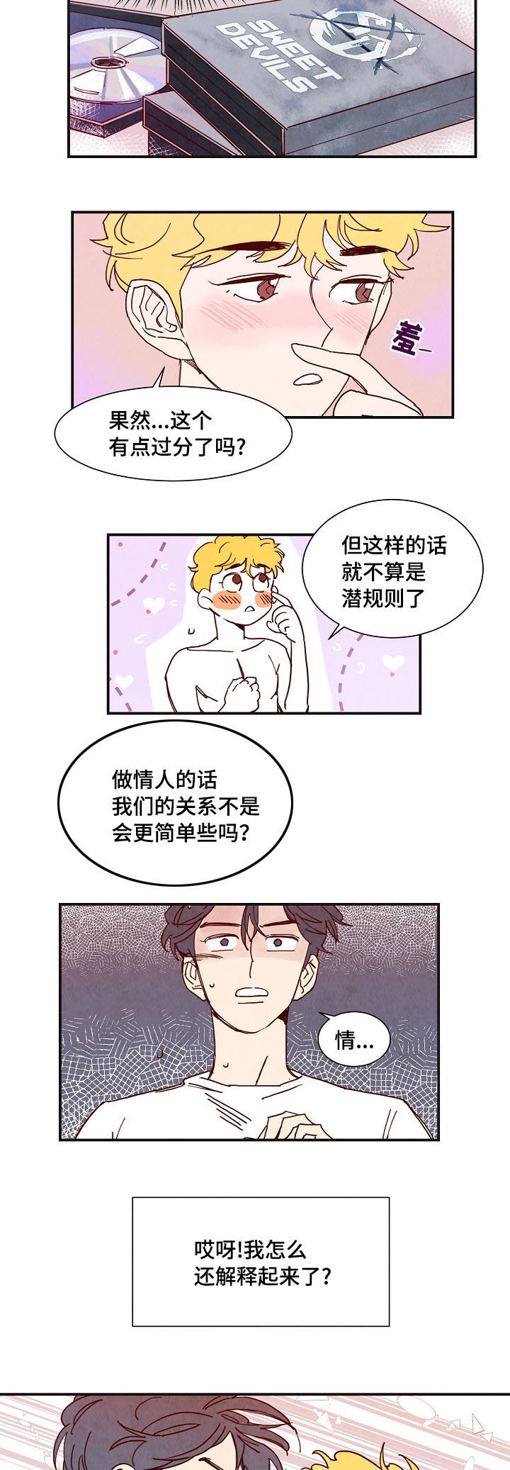 第4章：混乱