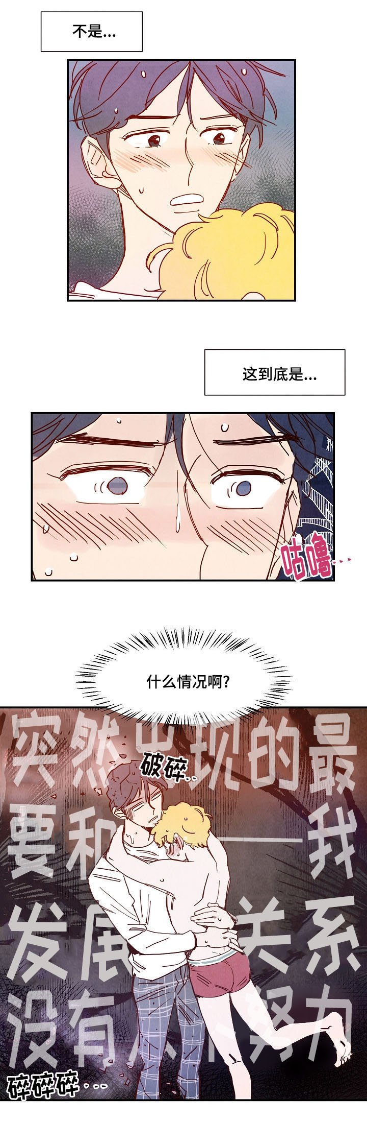 第4章：混乱