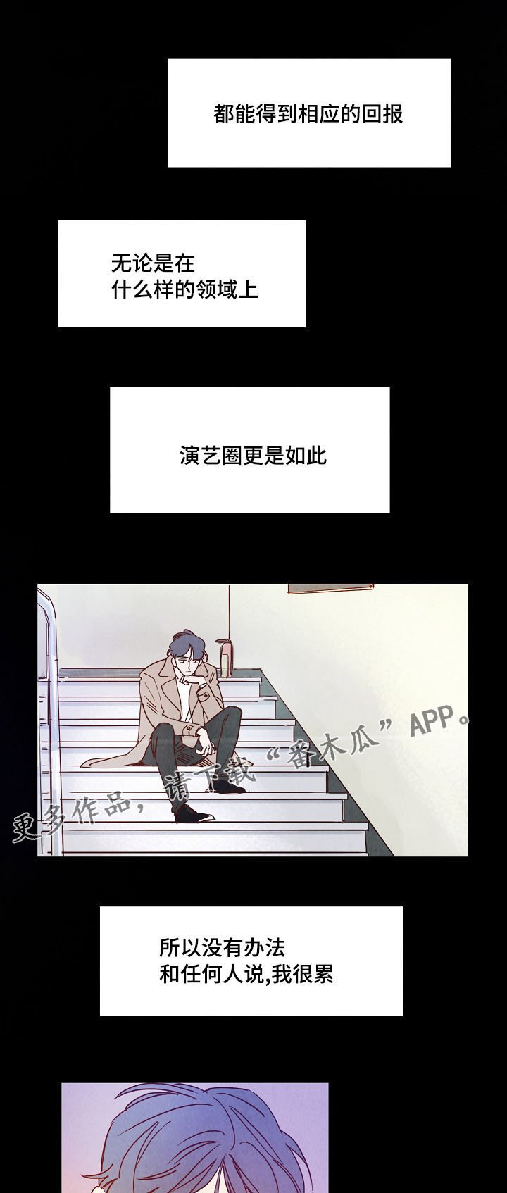 第5章：吓跑