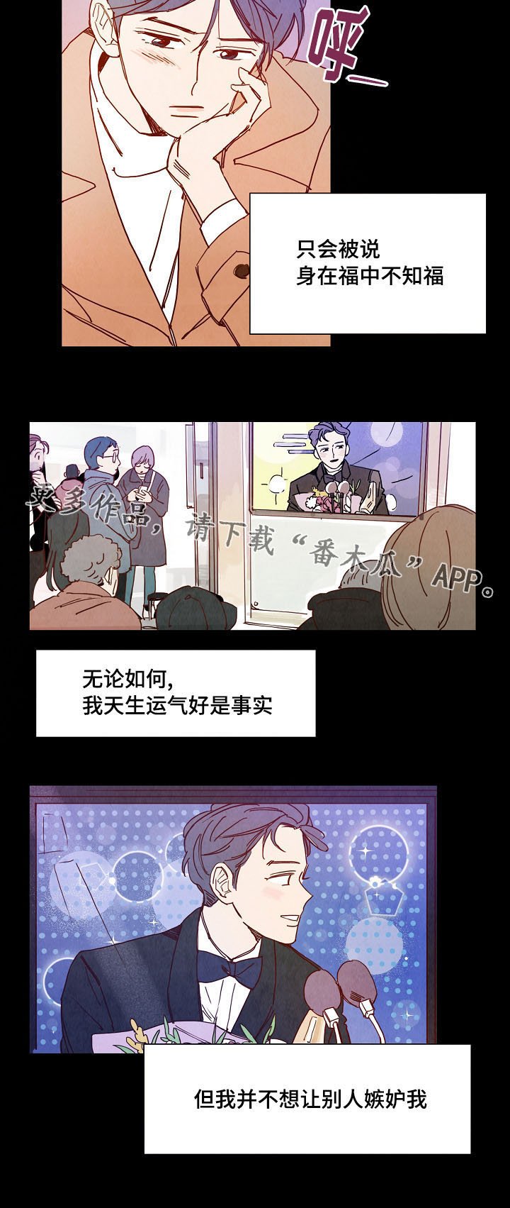 第5章：吓跑