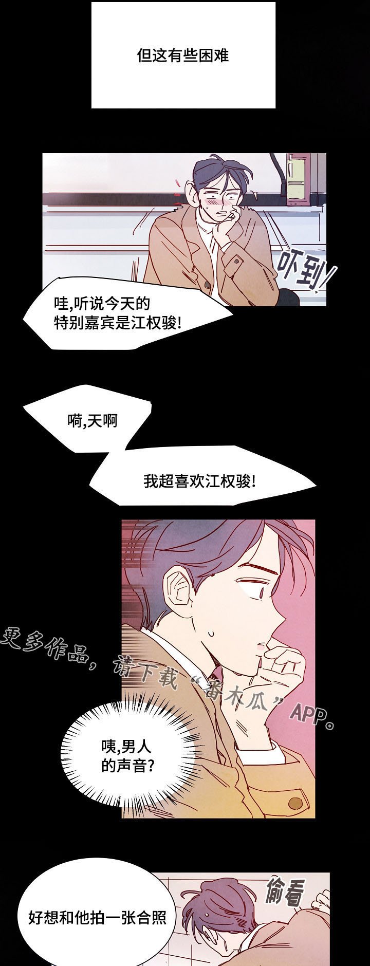 第5章：吓跑