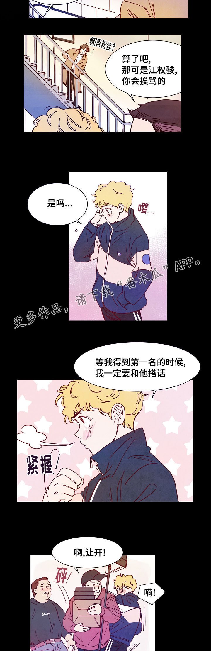 第5章：吓跑