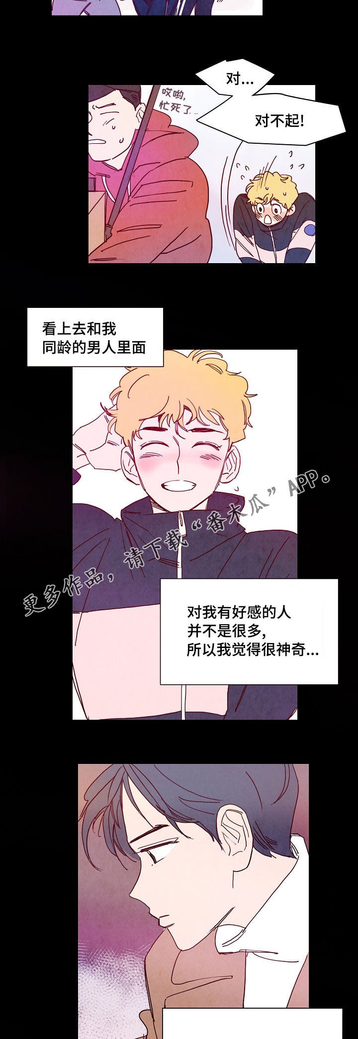 第5章：吓跑