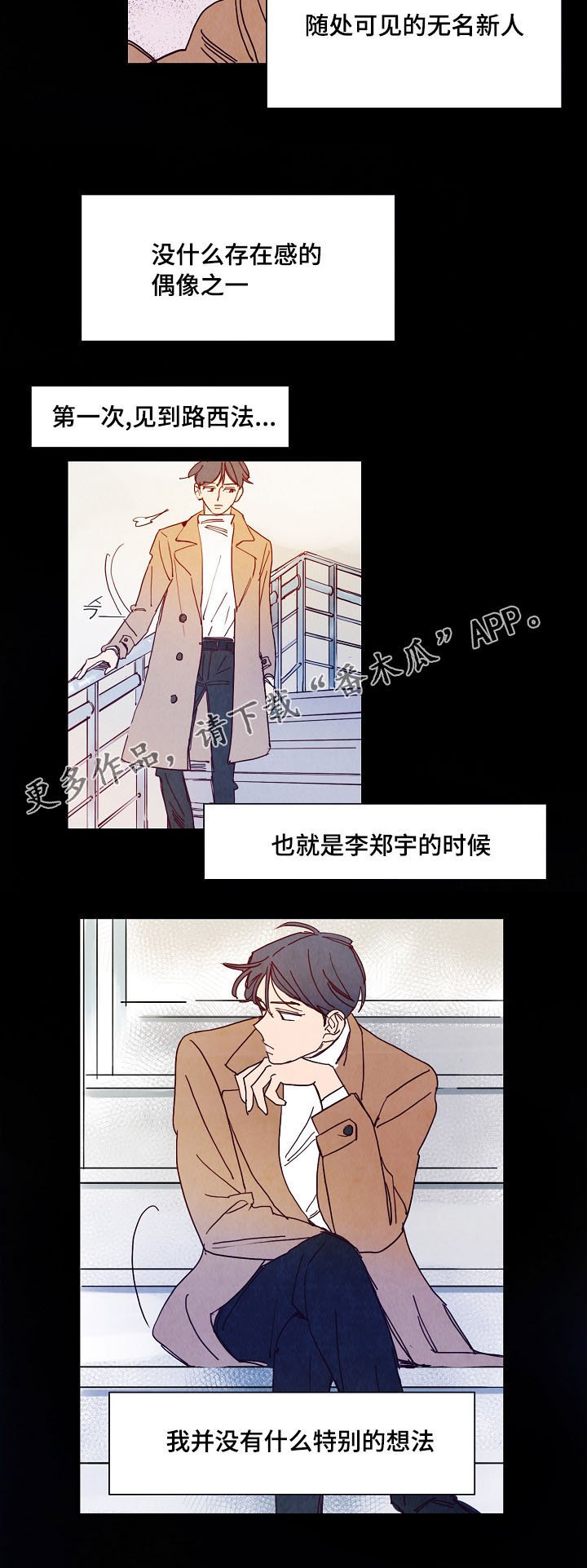 第5章：吓跑