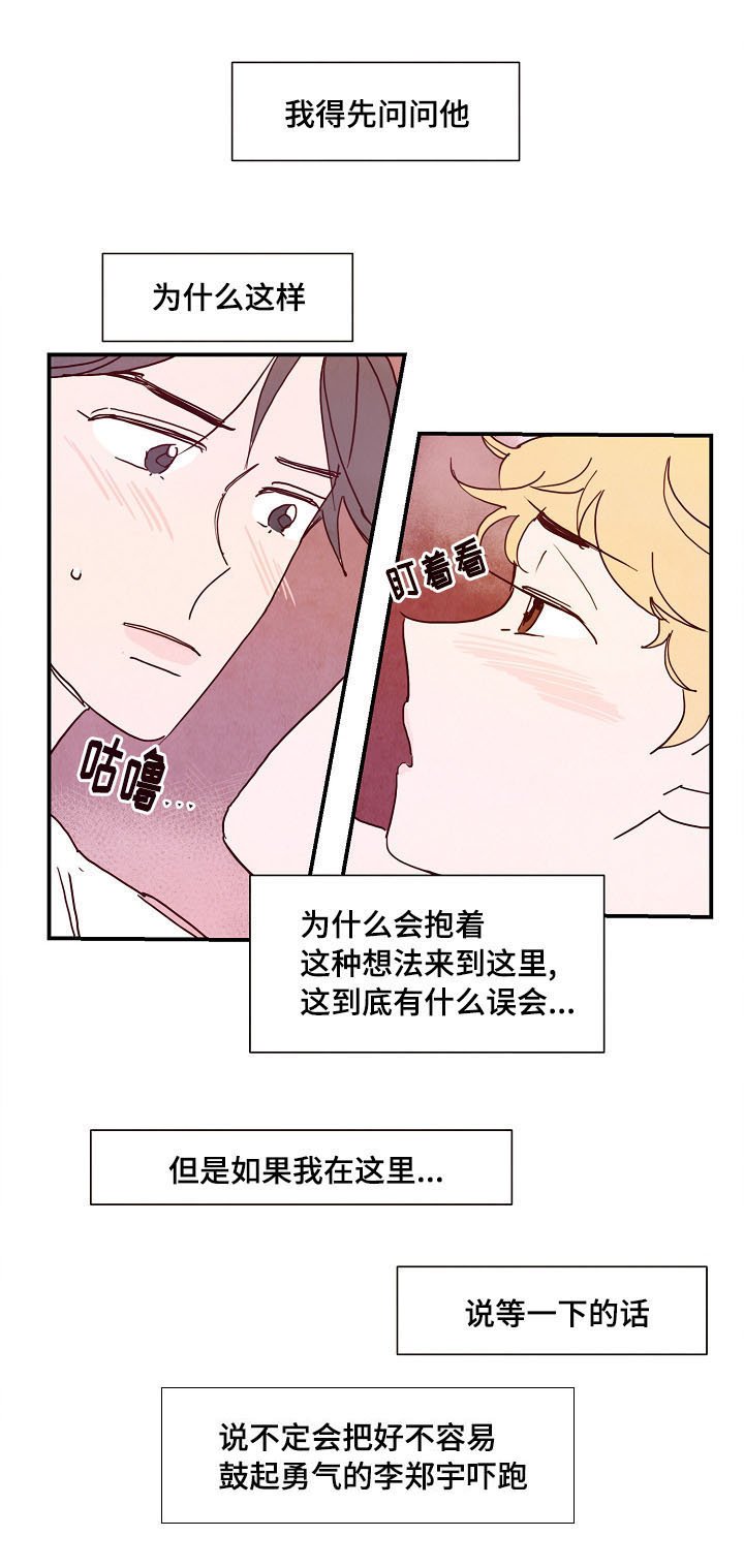 第5章：吓跑