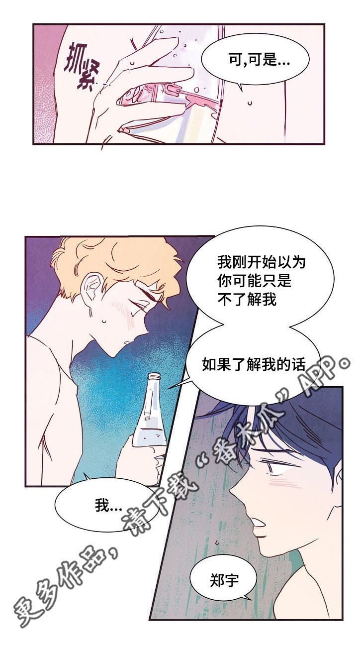 第7章：妄想