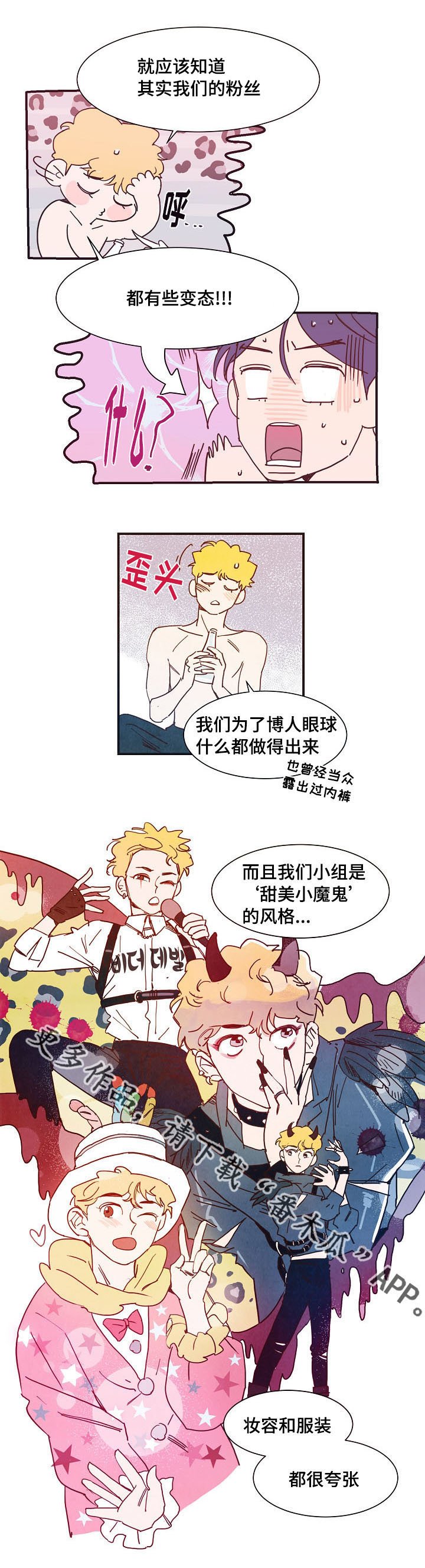 第7章：妄想