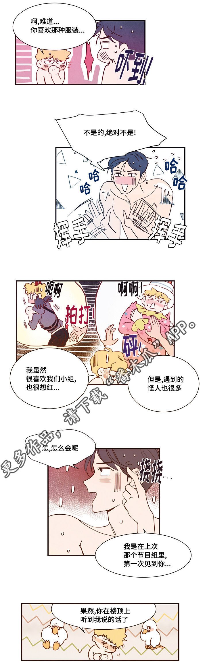 第7章：妄想