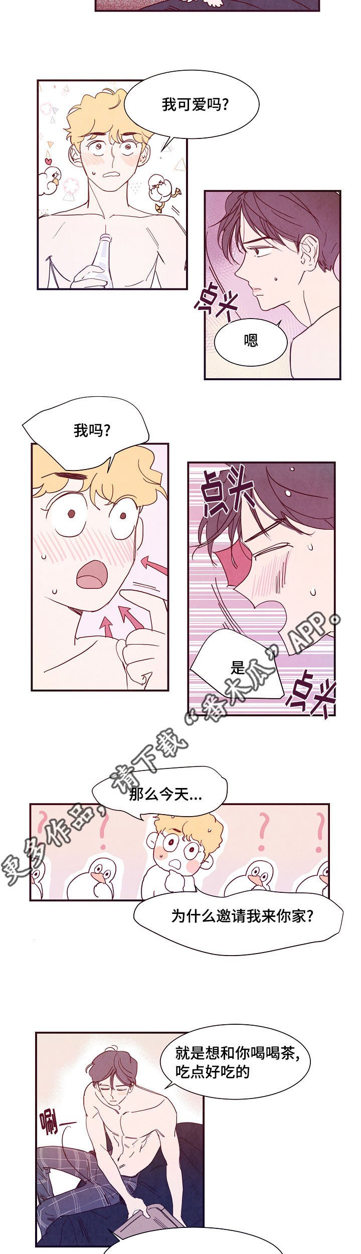 第7章：妄想