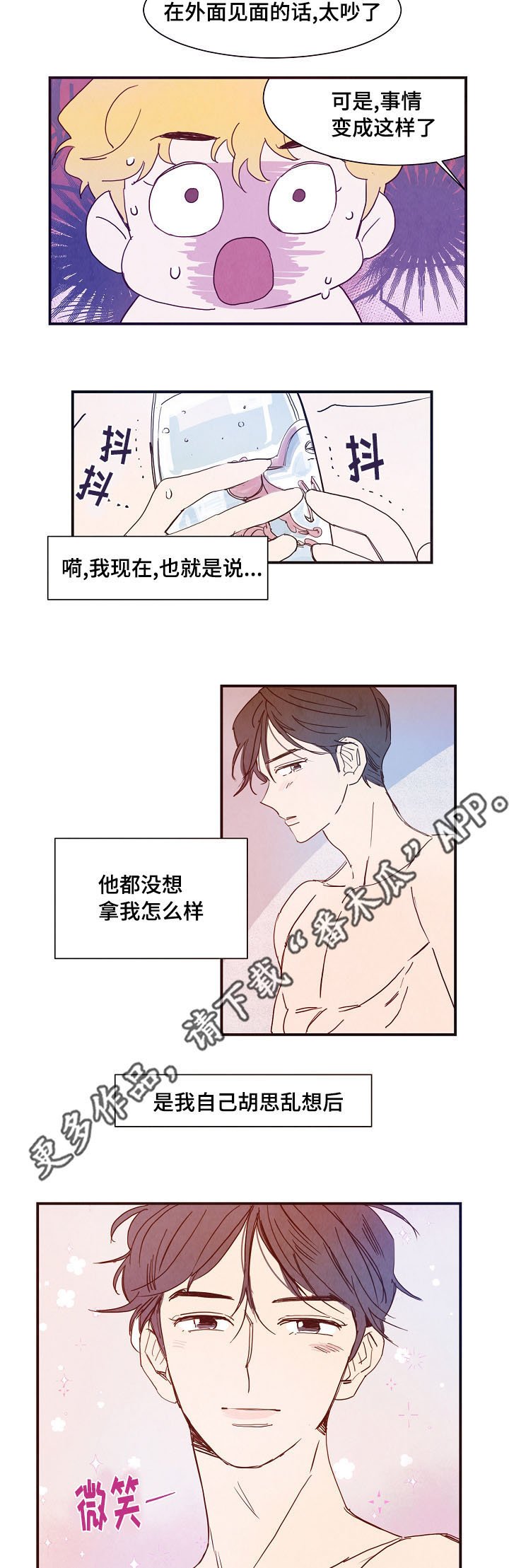 第7章：妄想