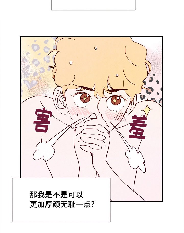 第8章：露水情人