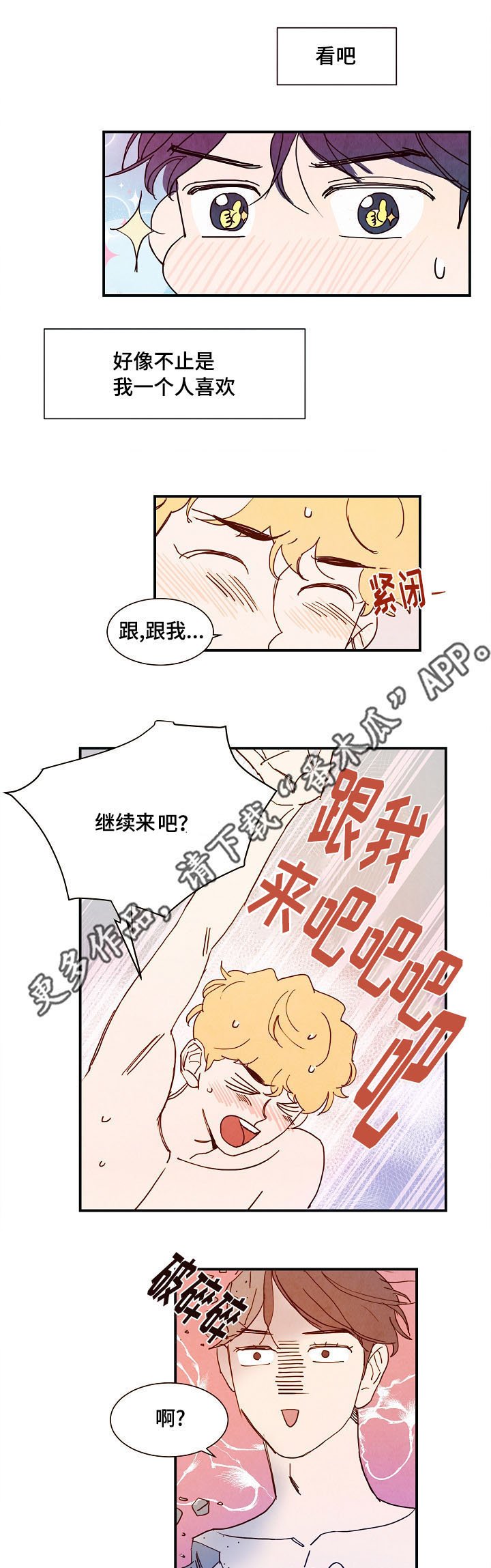 第8章：露水情人