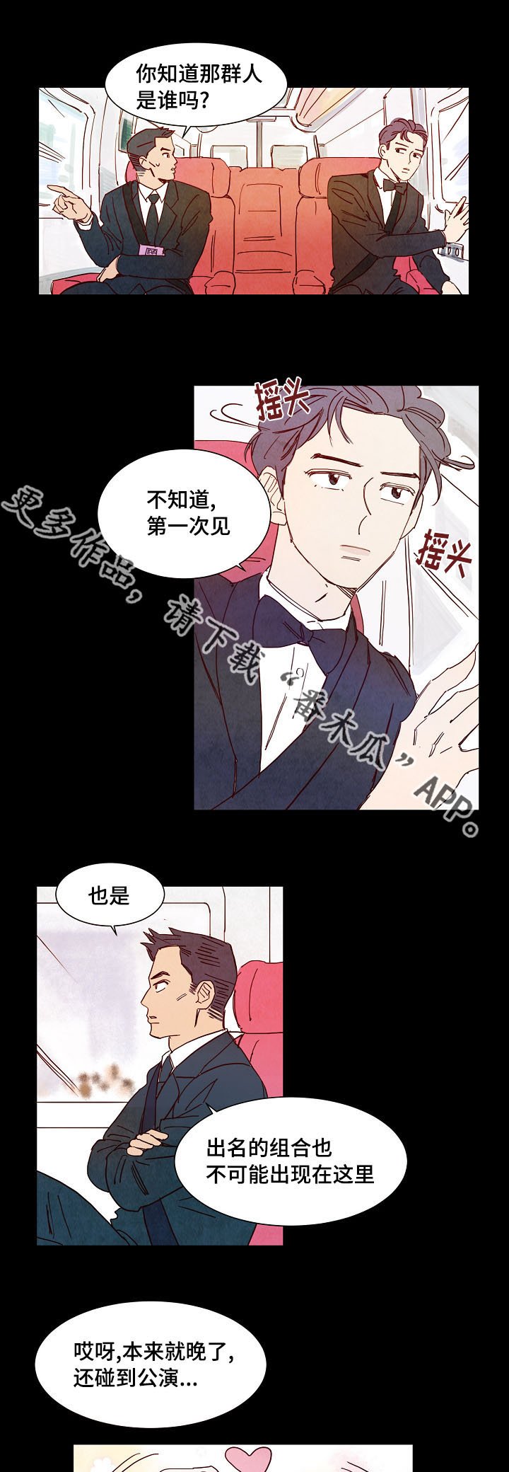 第9章：公演