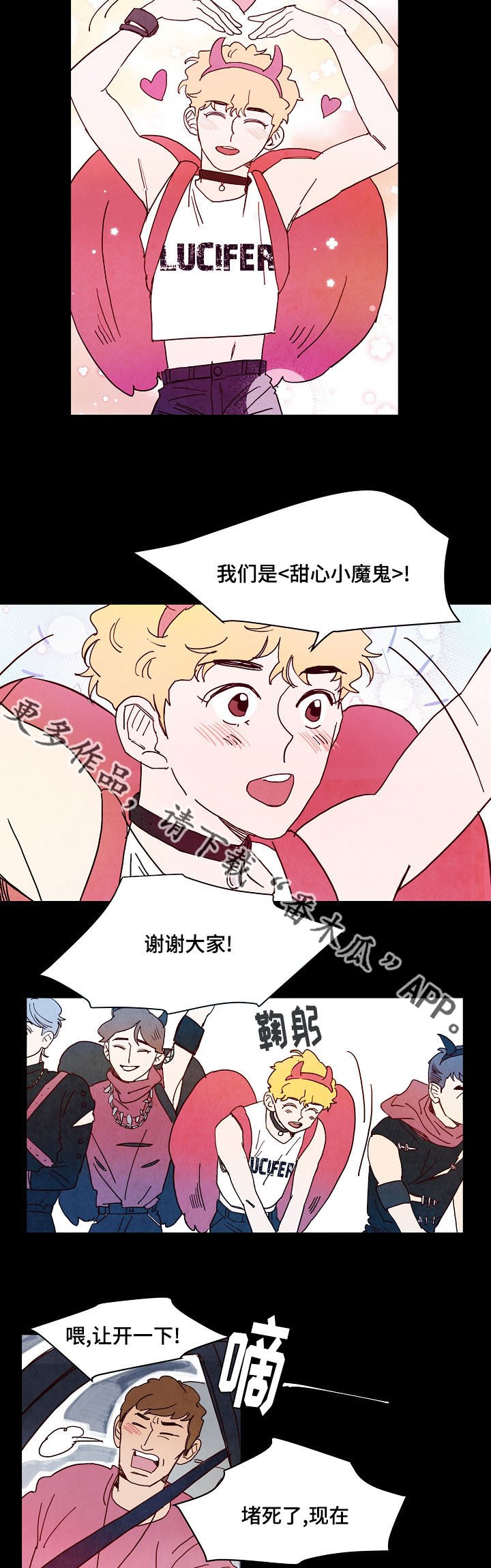 第9章：公演