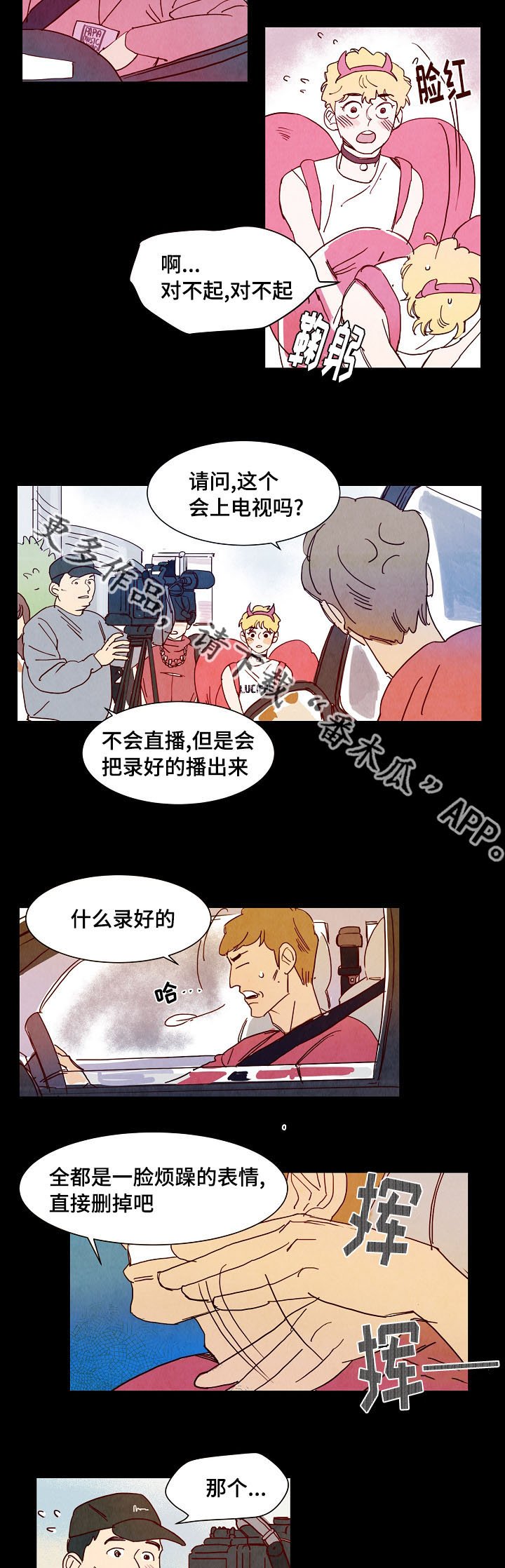 第9章：公演